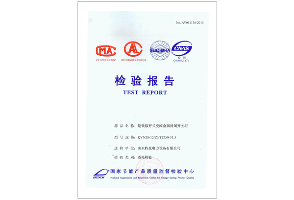 KYN-28檢驗報告 KYN-28檢驗報告